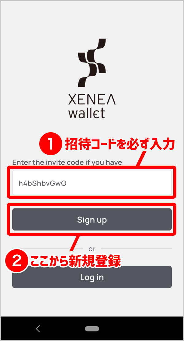 XENEAリファ説明