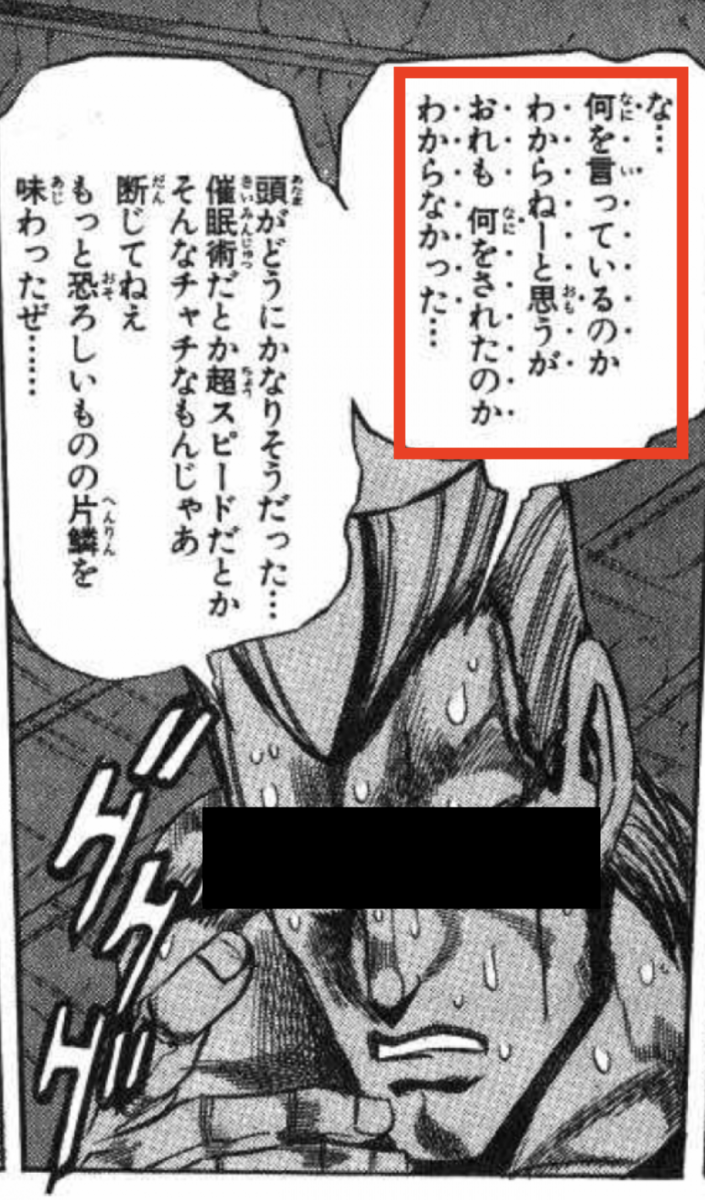 ポルナレフ名言