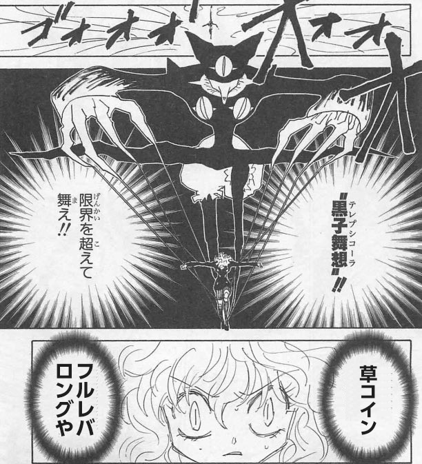 テレプシコーラ