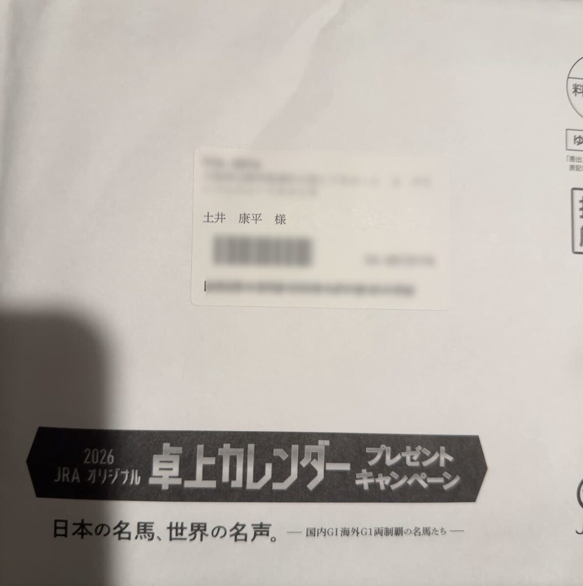 卓上カレンダー